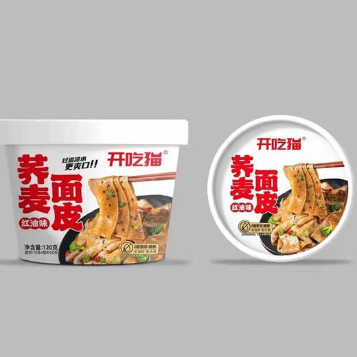 荞麦面皮3桶（拼团） 商品图0