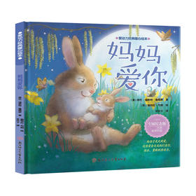 妈妈爱你 专属纪念版