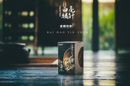 白毫银针荒野头采银针2022年特级散茶白茶 商品图9
