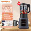 【升级款】Joyoung/九阳L18-Y91A高速破壁调理机冷热两用一键清洗料理机 商品缩略图0