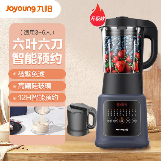 【升级款】Joyoung/九阳L18-Y91A高速破壁调理机冷热两用一键清洗料理机 商品图0
