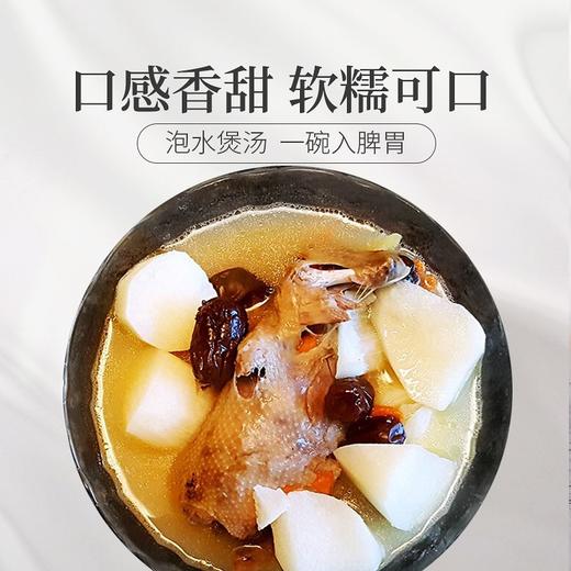 庄民 淮山药 怀山药 铁棍淮山干片 片片精选好货 无硫熏干生晒200g/罐 商品图2