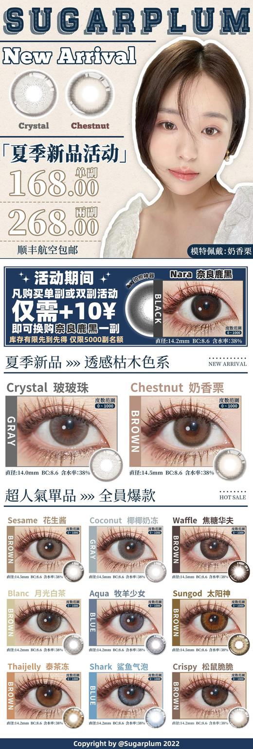 【Sugarplum】套餐活动丨168/副 268/2副（年抛/一副包含2片） 商品图0