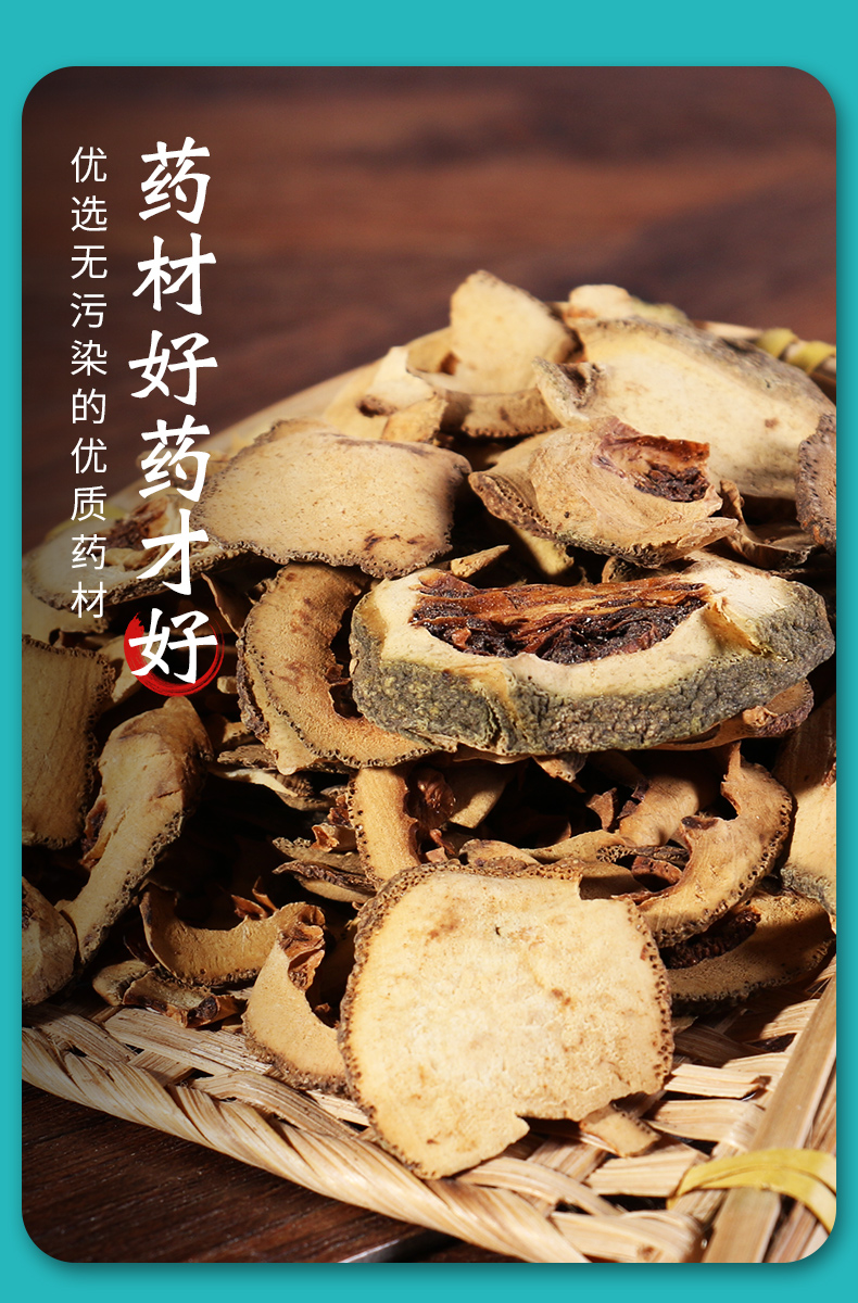 康美麸炒枳壳产地江西道地原材中药材独立小包装10g袋