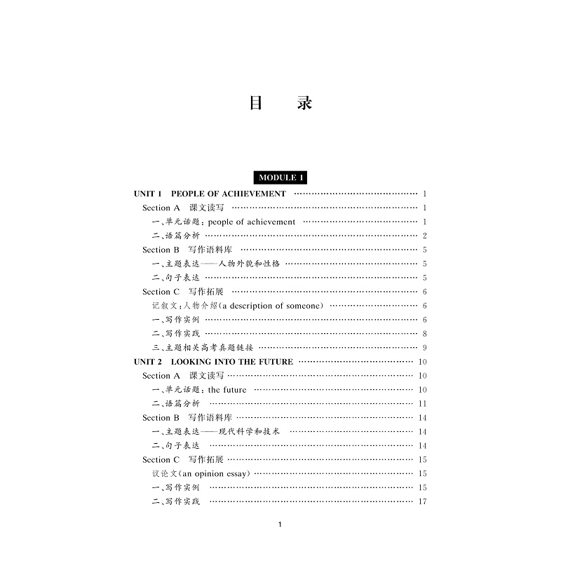 试读PDF-9787308223652(1-1)-Using Language 高中英语新教材写作指导(选择性必修分册)_005.jpg
