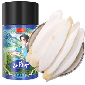 庄民 淮山药 怀山药 铁棍淮山干片 片片精选好货 无硫熏干生晒200g/罐