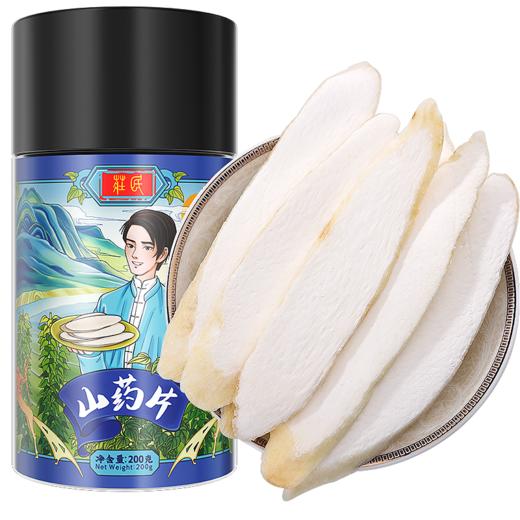 庄民 淮山药 怀山药 铁棍淮山干片 片片精选好货 无硫熏干生晒200g/罐 商品图0