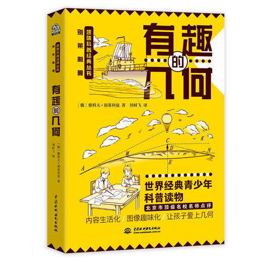 趣味科学(套装全5册) 商品图2