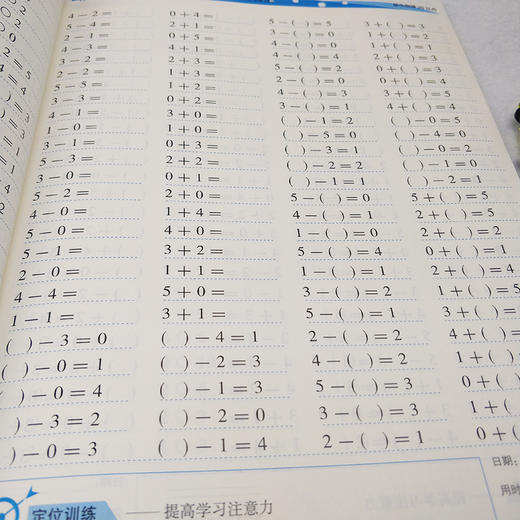 (仓发) 精练横式速算口算题卡每天100道计时测评（幼小衔接20以内加减法）学前班数学题算数本练习册600/黑龙江美术出版社/韩雪/9787559354686 商品图4