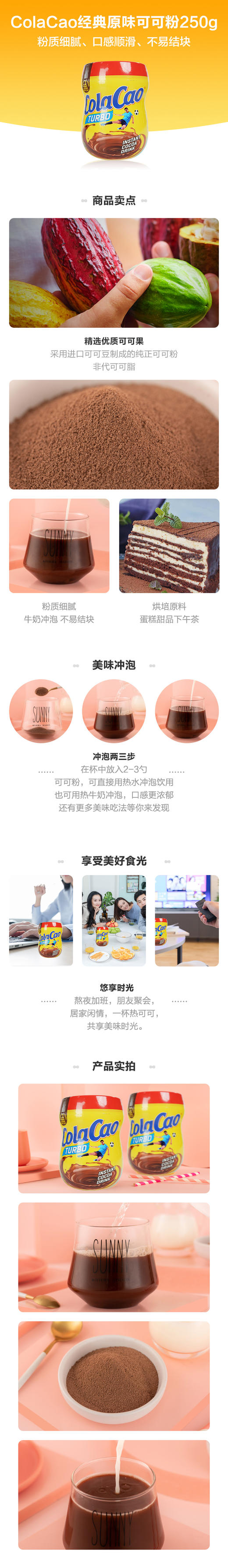 ColaCao经典原味可可粉 250g 商品图1