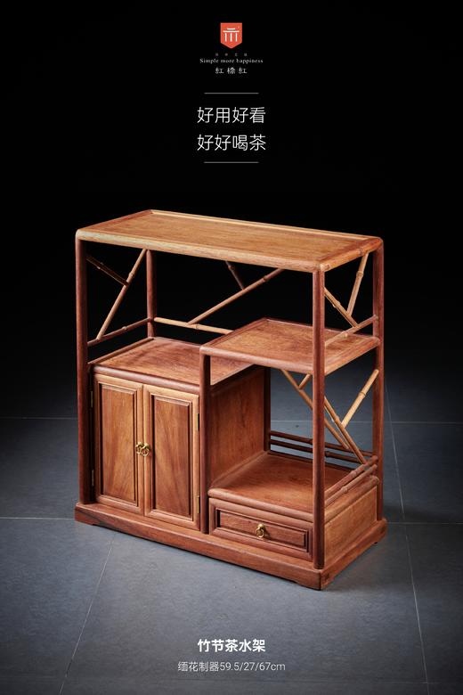 红桥红  家具严选  缅甸花梨（大果紫檀）【67 竹节茶水架】 商品图3