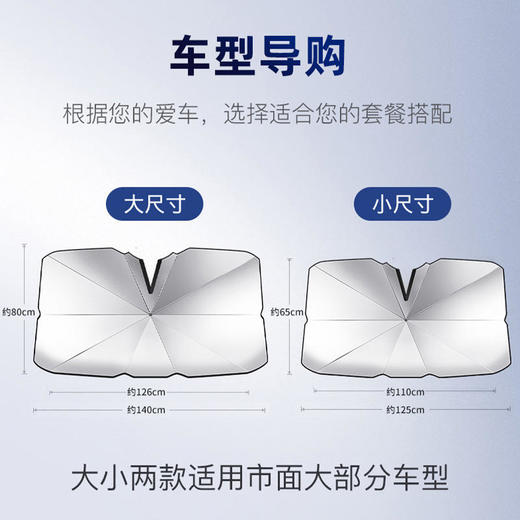 【1秒安装遮阳隔热】升级款车载遮阳伞防晒隔热伞式伸缩无需安装夏季户外停车必备不挡后视镜 商品图3