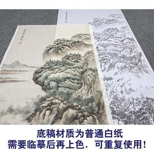傅抱石工笔画白描底稿《无限风光在险峰》山水底稿FS20 商品图3