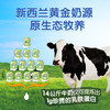 【GH】小斯利安乳铁蛋白调制乳粉 商品缩略图3