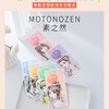 日本MOTONOZEN 素之然双眼皮贴无痕自然女蕾丝隐形 商品缩略图1