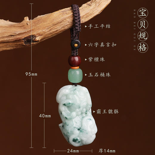 【翡翠霸王貔貅挂饰】 商品图7