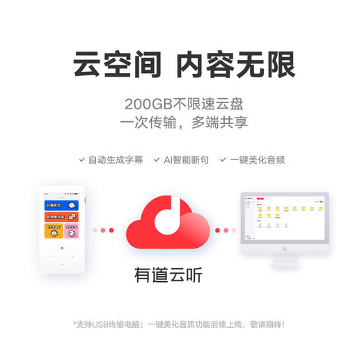 有道听力宝 英语听说练 商品图6