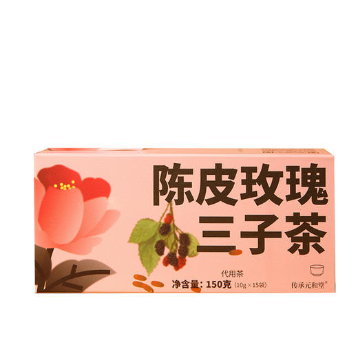 【陈皮玫瑰三子茶】元和堂 | 决明子桑葚子枸杞子花茶养生茶袋泡茶包 10克*15袋 元和好物 迷罗亲研 商品图4