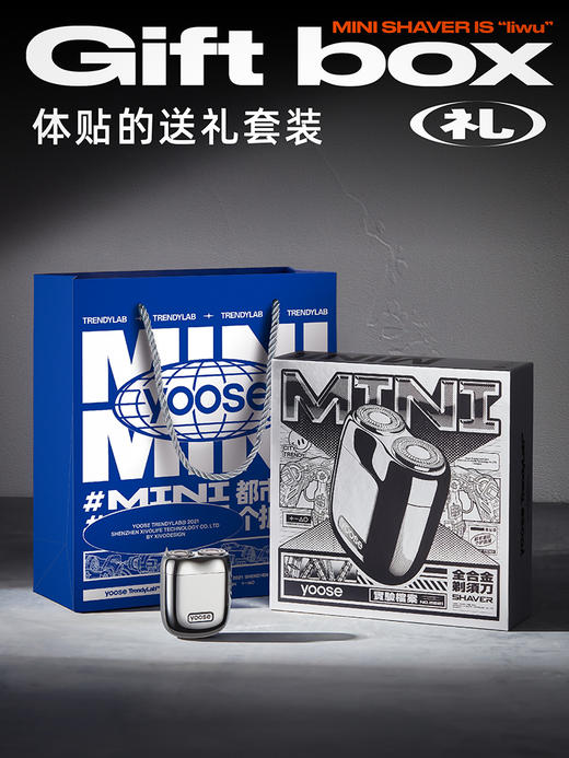yoose/有色剃须刀电动男迷你便携式刮胡刀 商品图3
