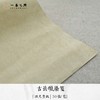 热销精选蜡染纸 四尺整纸（8平尺）69cm*138cm（50张/袋）白色洒金/金色仿古/淡雅墨绿多款可选【直播间爆品热销中】 商品缩略图3