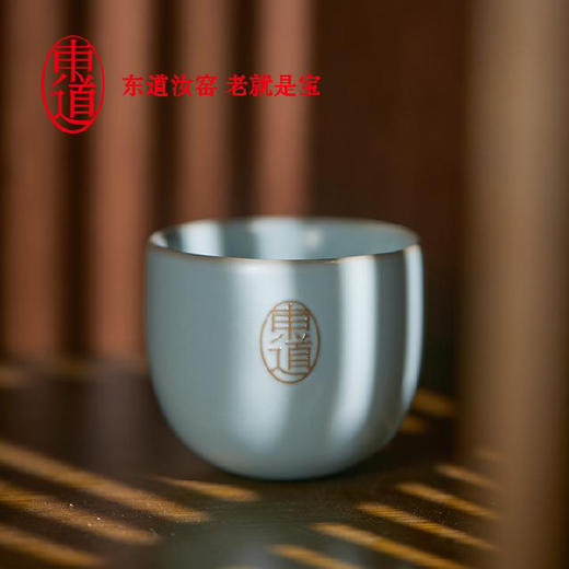 东道汝窑·小小少年杯（壬寅·天青） 商品图1