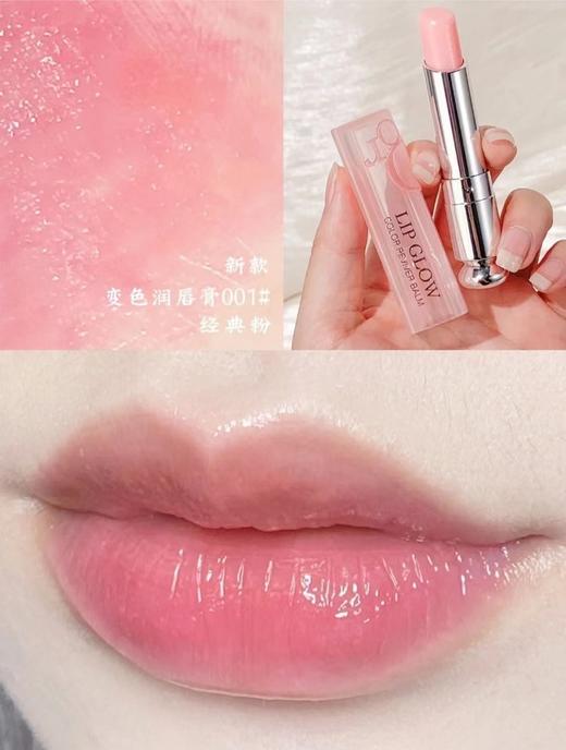 Dior迪奥 魅惑润唇膏口红#001 粉色 商品图1