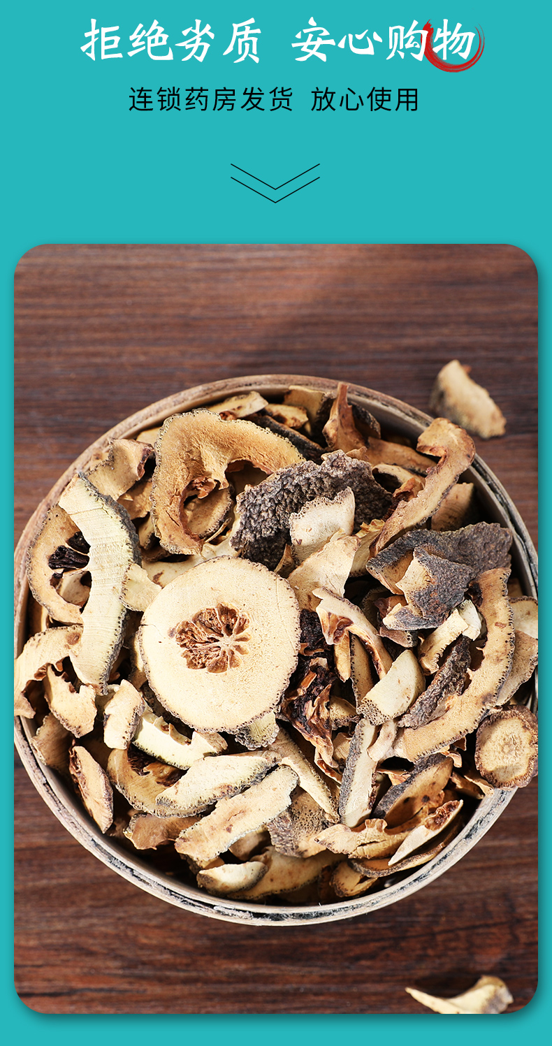 康美麸炒枳壳产地江西道地原材中药材独立小包装10g袋