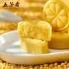 五芳斋 绿豆糕 原味桂花味蔓越莓味可选 商品缩略图2