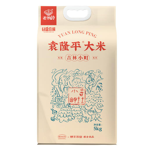 【惠州外运】袁隆平大米 吉林小町 塞外小江南生长基地  5kg 商品图0