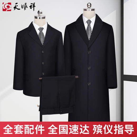 天禄系列-西服（藏蓝） 商品图0