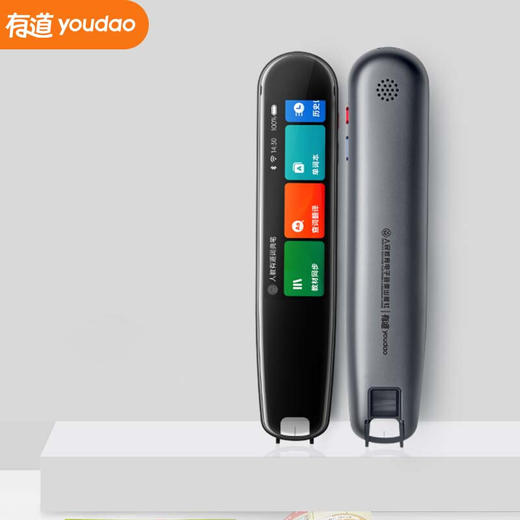 网易有道人教版词典笔 商品图0