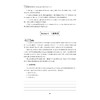 高中英语新教材写作指导 商品缩略图2