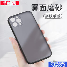 幻影了超薄二代混色发货华为荣耀系列