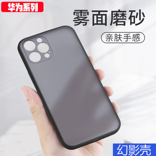 幻影了超薄二代混色发货华为荣耀系列 商品图0