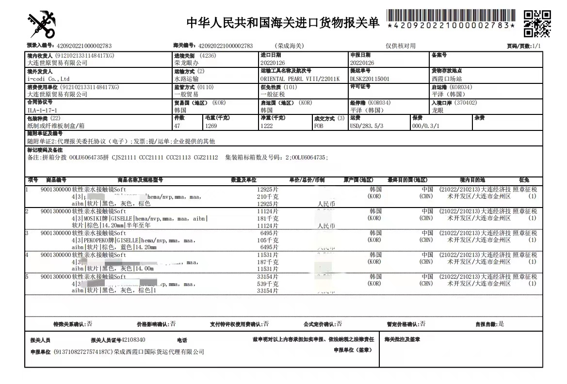 MOSIKI年抛隐形眼镜 小海绵14.2mm 1副/2片-VVCON美瞳网24