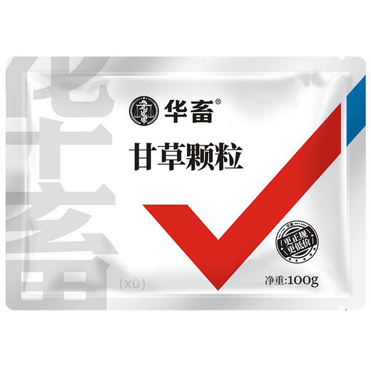 买3送1买10送5甘草颗粒100g祛痰止咳采用新工艺速化技术活性成分提取
