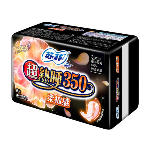 苏菲卫生巾超熟睡350MM柔棉感夜用8片*4包 商品图0