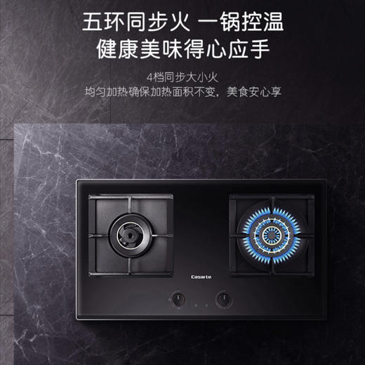 卡萨帝（Casarte）灶具 JZT-C6G82CGU1(12T) 商品图3