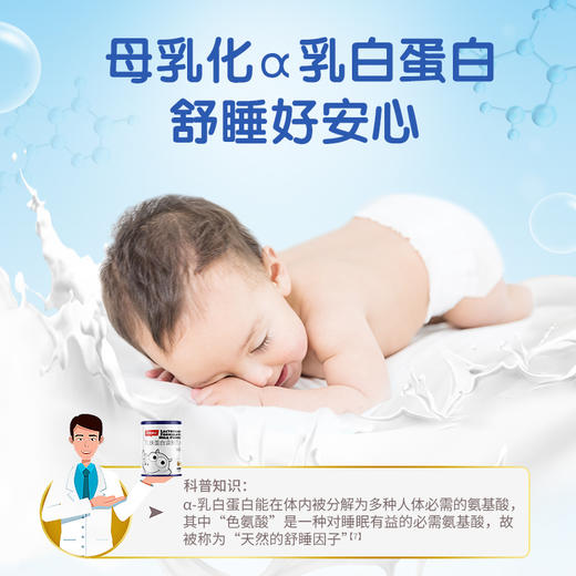 【GH】小斯利安乳铁蛋白调制乳粉 商品图5