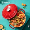 【直发】美珑美利 缤彩系列珐琅铸铁锅 物理性不粘锅汤锅 微压炖锅 煲汤锅六层珐琅工艺 珐琅铸铁锅 商品缩略图0