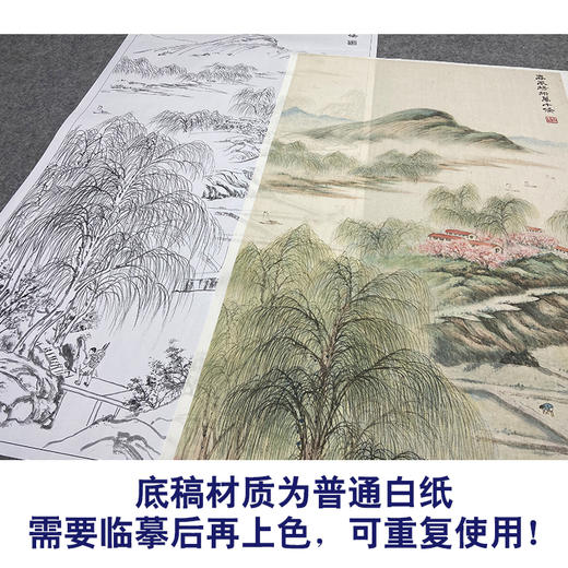 傅抱石工笔画白描底稿《春风杨柳万千樤》山水底稿FS19 商品图3