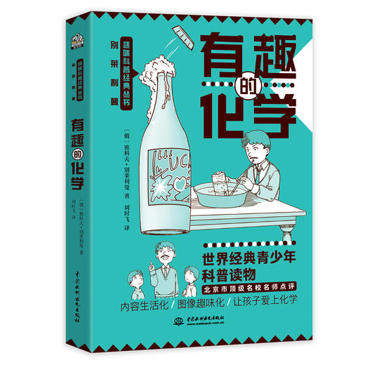 趣味科学(套装全5册) 商品图4