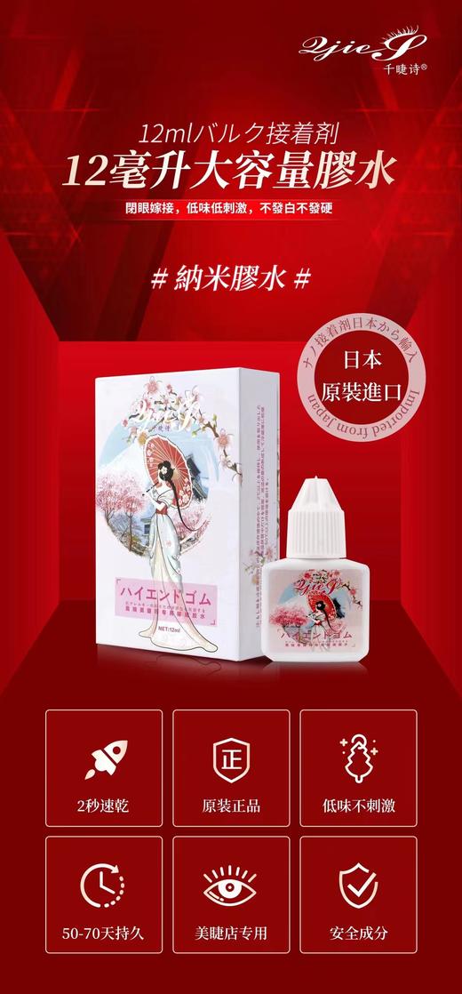 【秒杀价】纳米胶水-2秒 商品图2