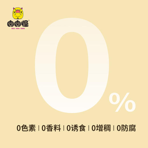 肉肉怪略略酱宠物猫咪零食成幼猫鹿肉兔肉味增肥发腮猫咪湿粮40g 商品图3