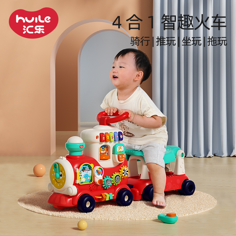 汇乐四合一智趣小火车宝宝推玩拖行儿童学步车早教益智玩具 1-3岁