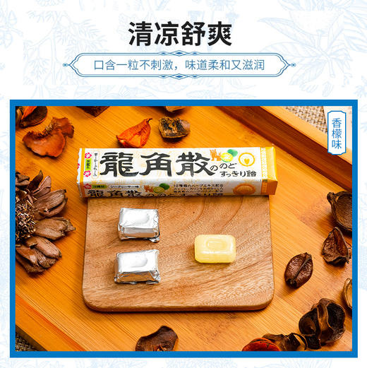 龙角散润喉糖香檬味 条状10粒40g 商品图0