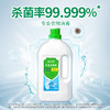 蓝月亮衣物消毒组合：卫诺衣物消毒液1kg×3 商品缩略图5