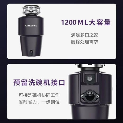 卡萨帝（Casarte）垃圾处理器CLD650-A1 商品图8