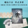 (仓发) 剑来：第四辑（22—28）烽火戏诸侯全新古典仙侠力作/浙江文艺出版社/烽火戏诸侯/9787533966195 商品缩略图1