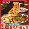 荞麦面皮3桶（拼团） 商品缩略图1